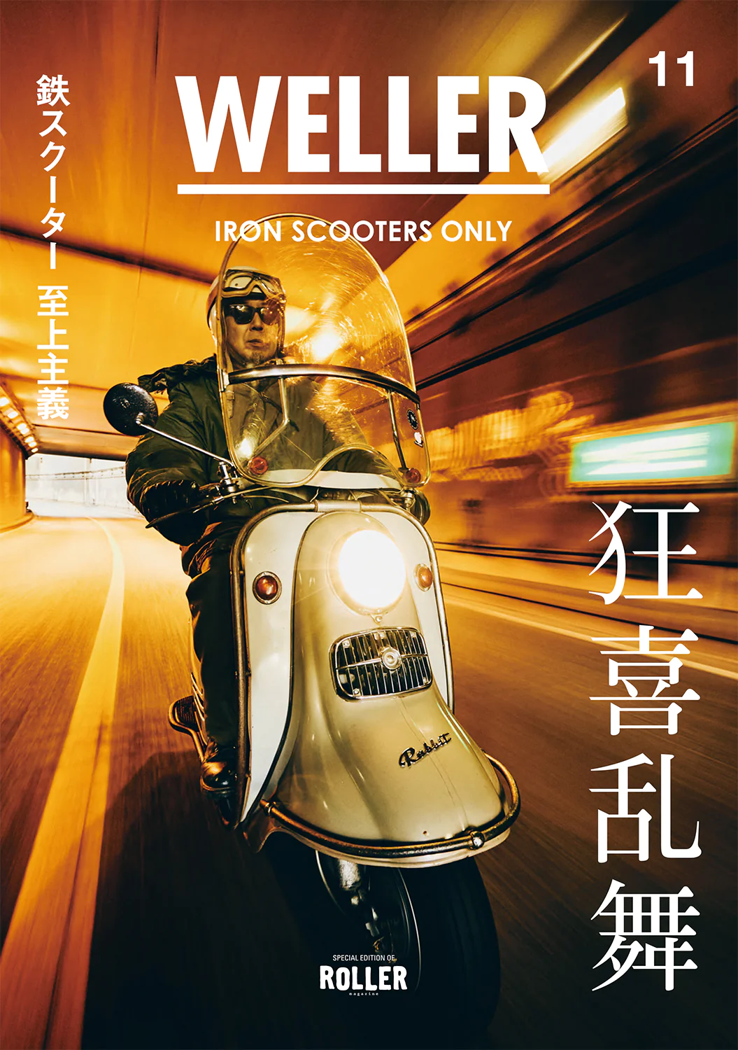 Books & Magazines - Lewis Leathers Japan